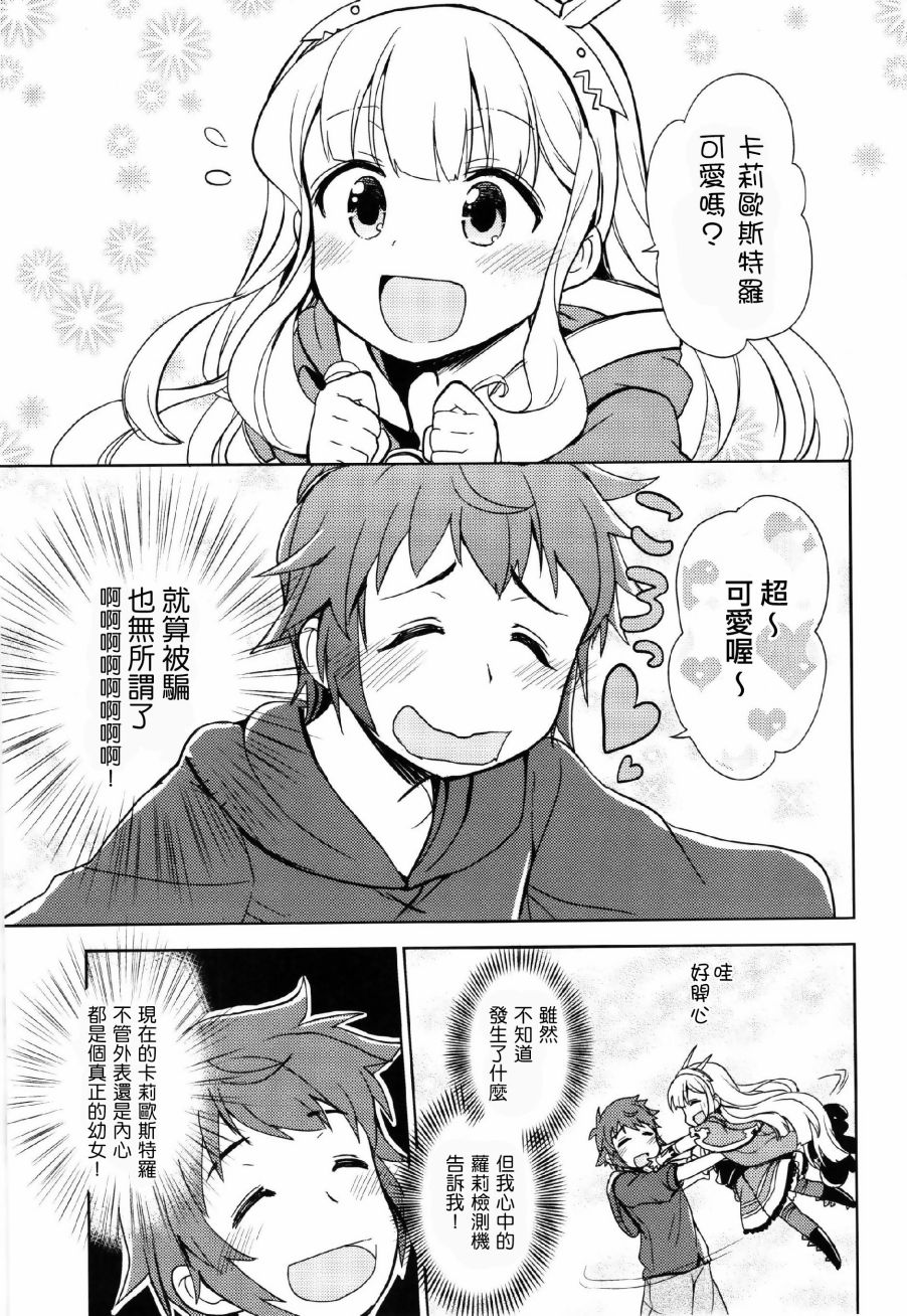 快说本大爷才是最可爱的！韩漫全集-全一话无删减无遮挡章节图片 
