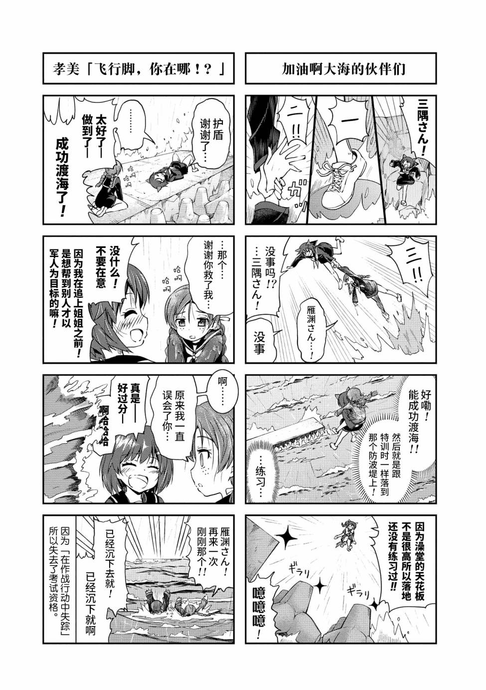 第502部队 起飞！韩漫全集-第02话无删减无遮挡章节图片 