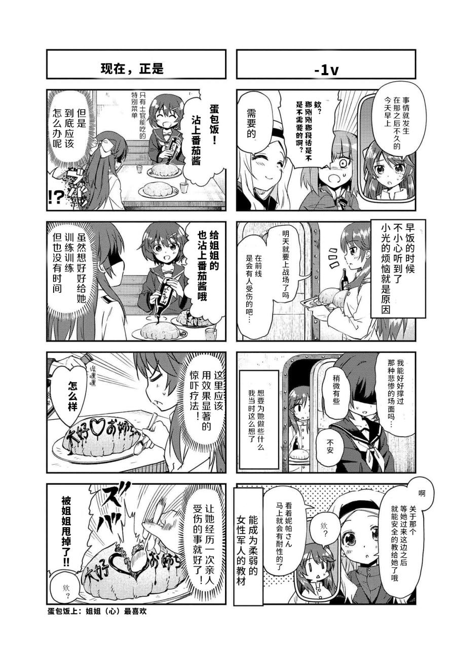 第502部队 起飞！韩漫全集-第04话无删减无遮挡章节图片 