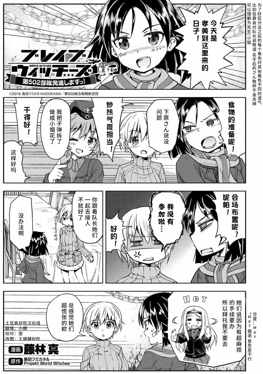 第502部队 起飞！韩漫全集-第05话无删减无遮挡章节图片 
