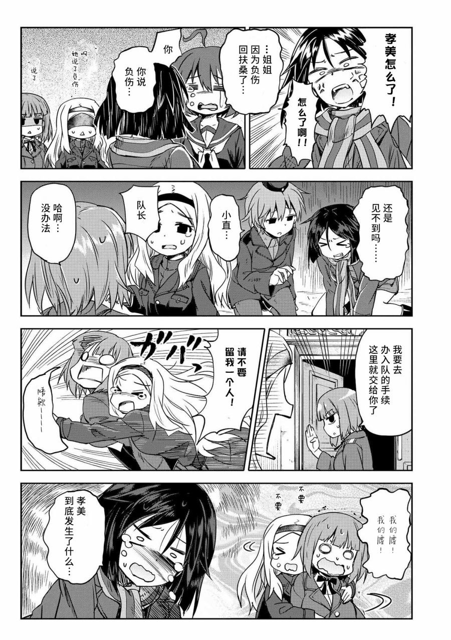 第502部队 起飞！韩漫全集-第05话无删减无遮挡章节图片 
