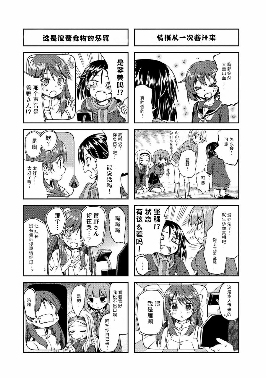 第502部队 起飞！韩漫全集-第05话无删减无遮挡章节图片 