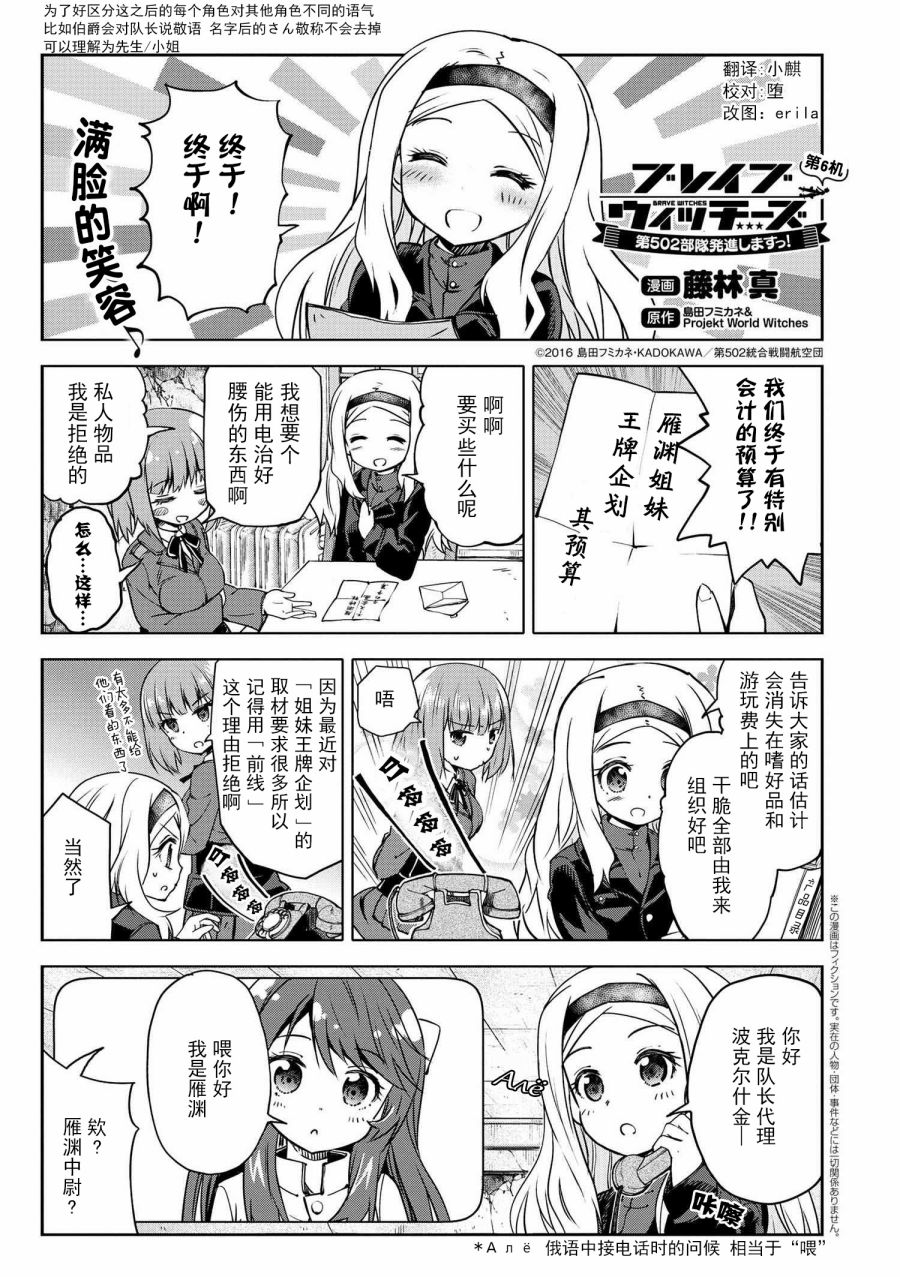 第502部队 起飞！韩漫全集-第07话无删减无遮挡章节图片 