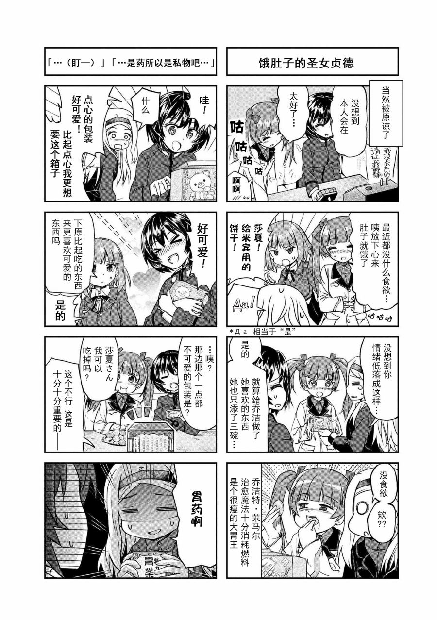 第502部队 起飞！韩漫全集-第07话无删减无遮挡章节图片 