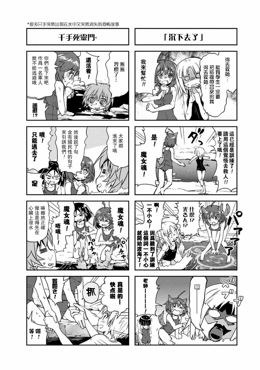 第502部队 起飞！韩漫全集-第10.2话无删减无遮挡章节图片 