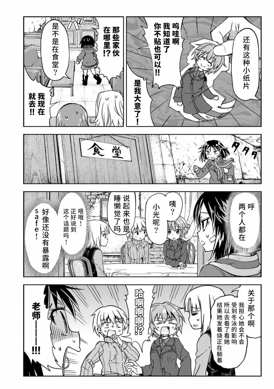第502部队 起飞！韩漫全集-第11话无删减无遮挡章节图片 