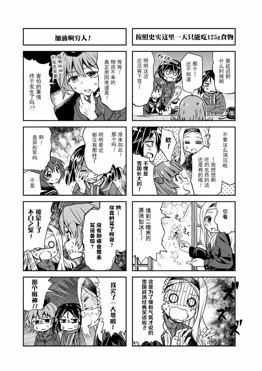第502部队 起飞！韩漫全集-第12.1话无删减无遮挡章节图片 