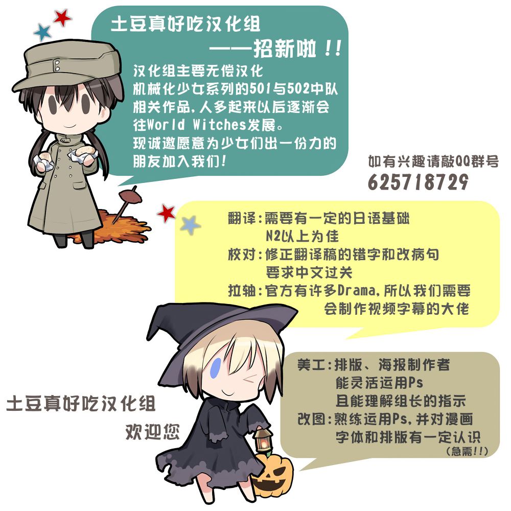 第502部队 起飞！韩漫全集-第12.1话无删减无遮挡章节图片 