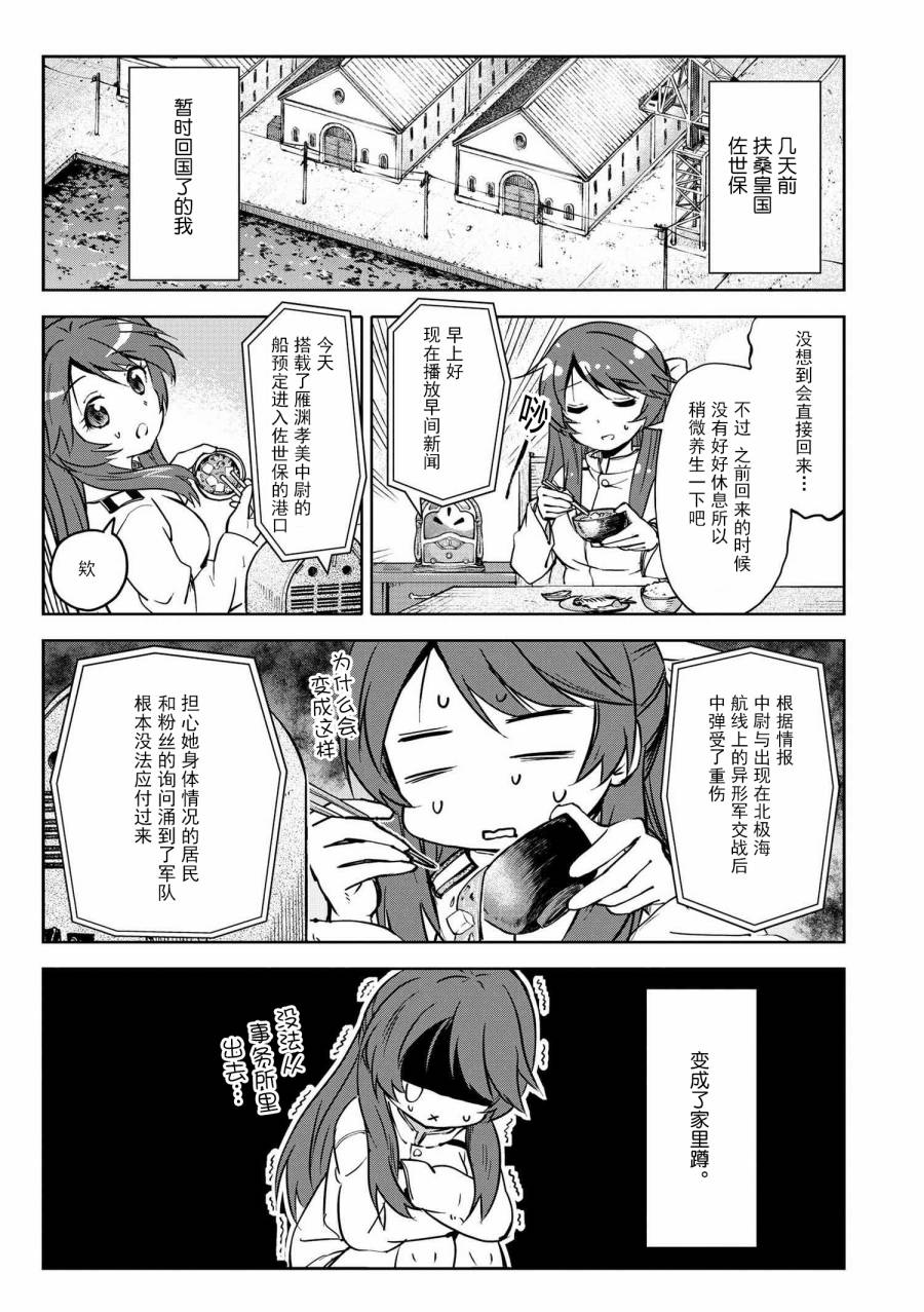 第502部队 起飞！韩漫全集-第13话无删减无遮挡章节图片 