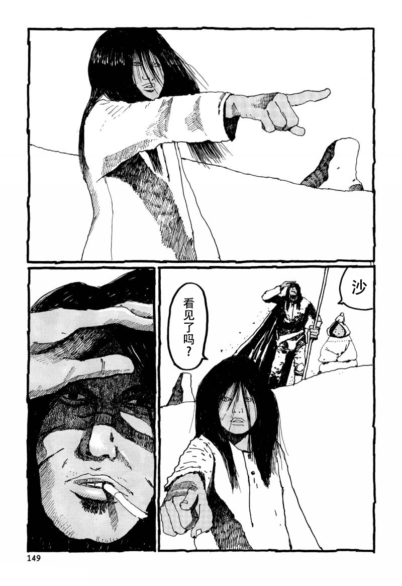 No.5 吾韩漫全集-最终话无删减无遮挡章节图片 
