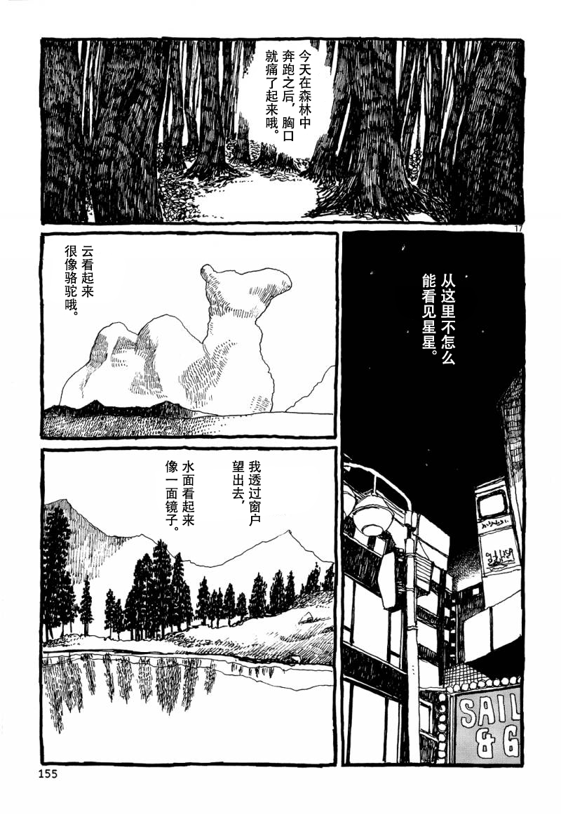 No.5 吾韩漫全集-最终话无删减无遮挡章节图片 