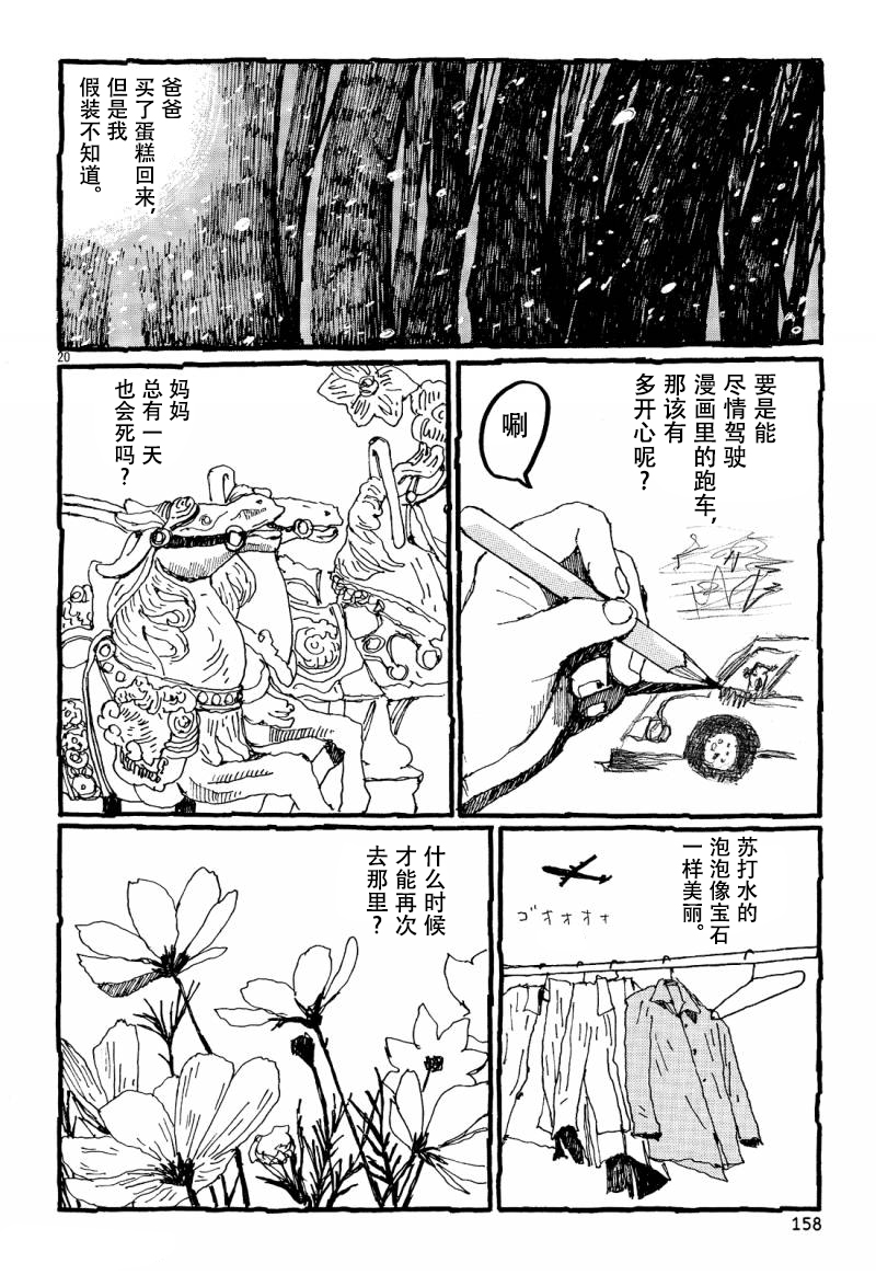 No.5 吾韩漫全集-最终话无删减无遮挡章节图片 