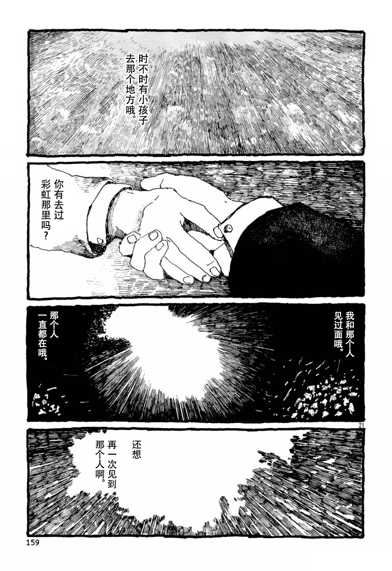 No.5 吾韩漫全集-最终话无删减无遮挡章节图片 