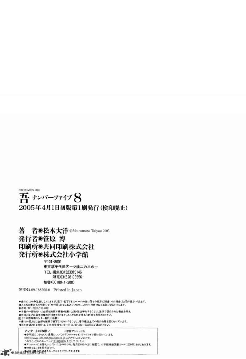 No.5 吾韩漫全集-最终话无删减无遮挡章节图片 