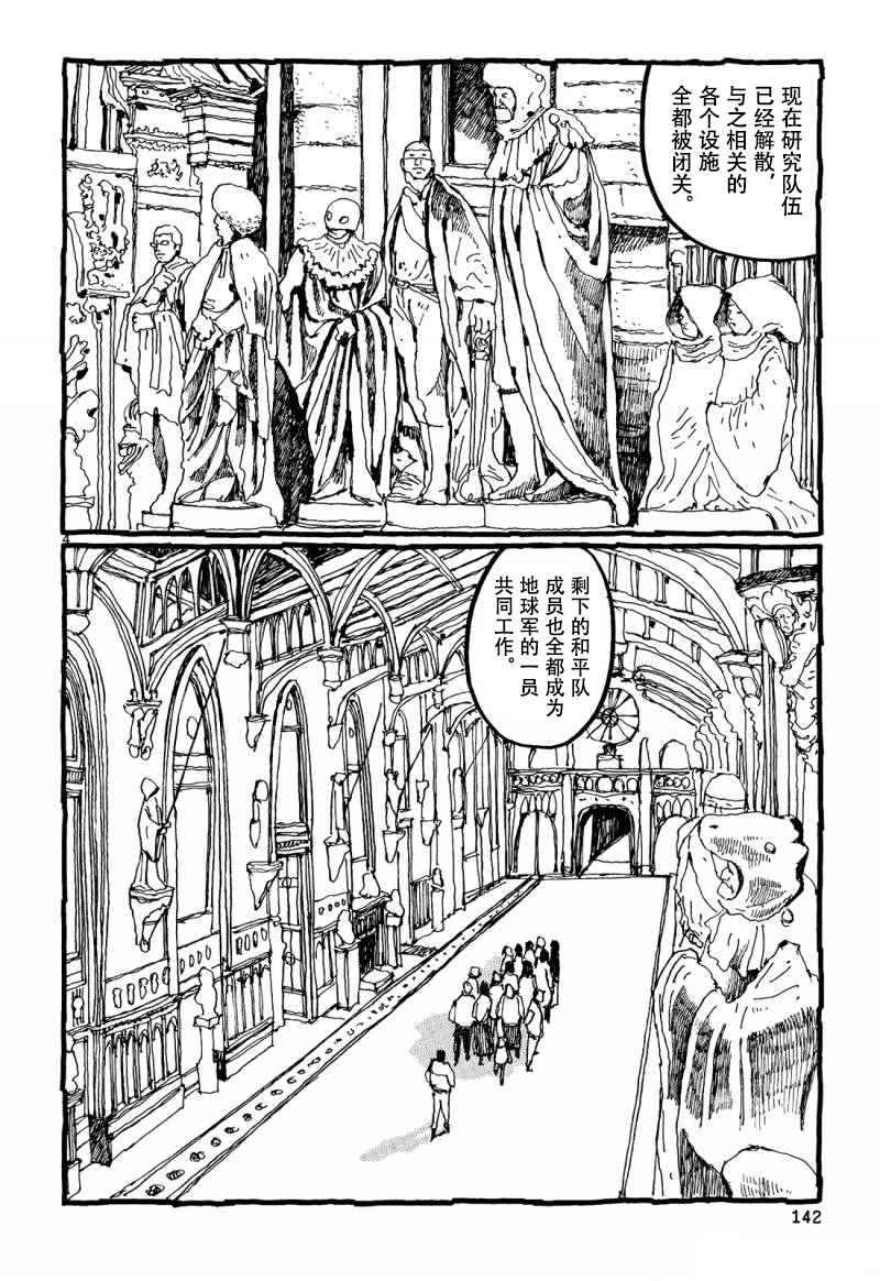No.5 吾韩漫全集-最终话无删减无遮挡章节图片 