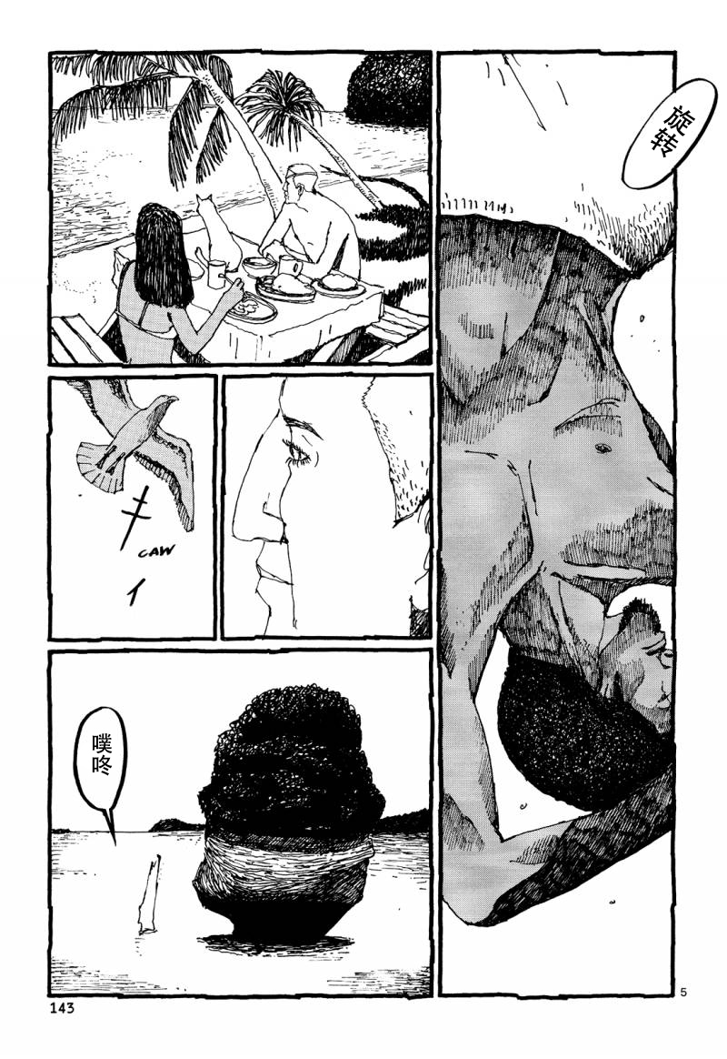No.5 吾韩漫全集-最终话无删减无遮挡章节图片 