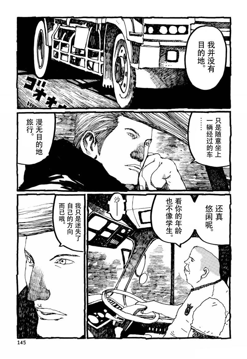 No.5 吾韩漫全集-最终话无删减无遮挡章节图片 