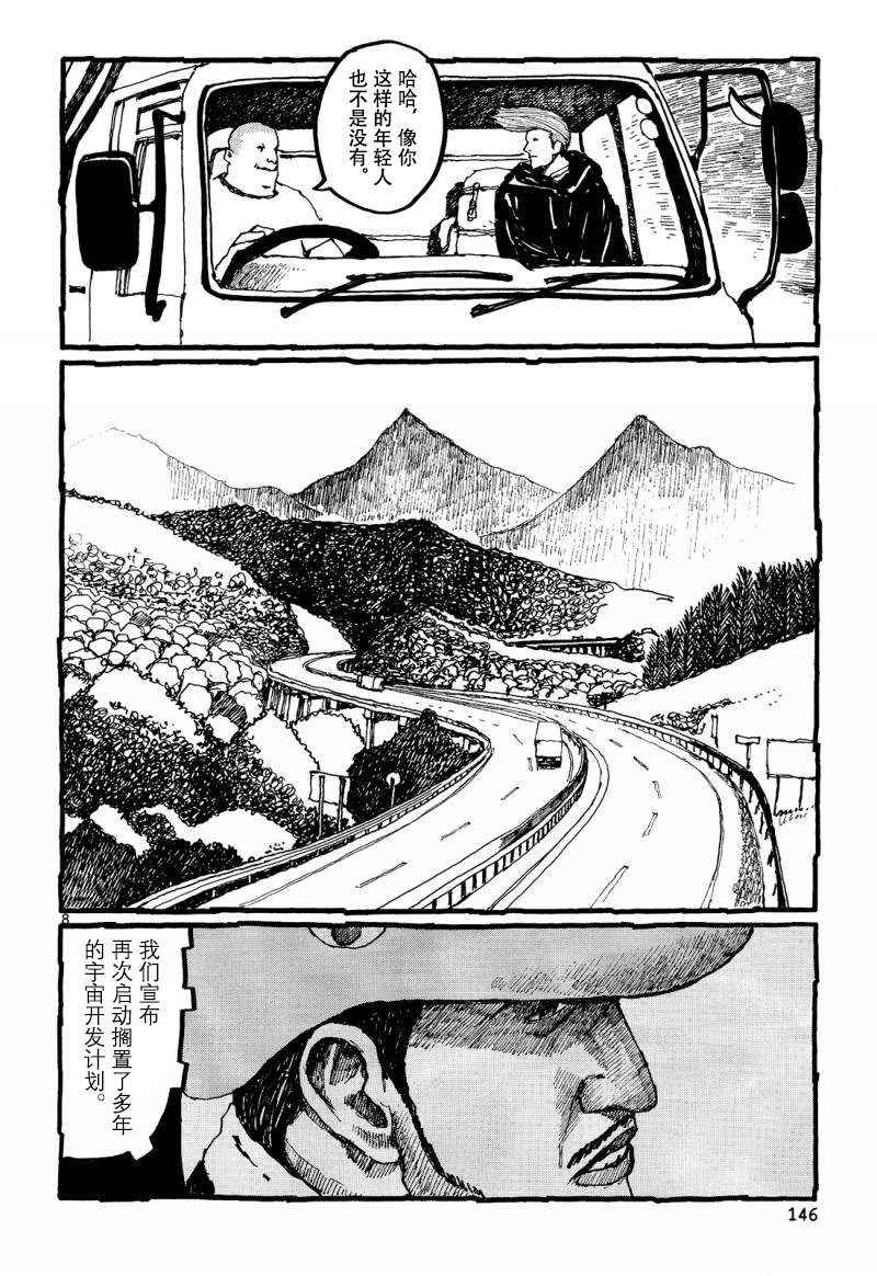 No.5 吾韩漫全集-最终话无删减无遮挡章节图片 