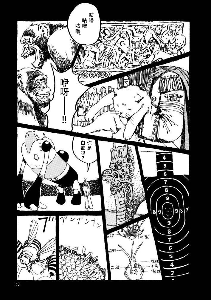 No.5 吾韩漫全集-第02话无删减无遮挡章节图片 