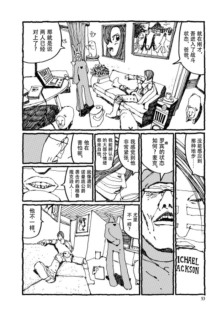 No.5 吾韩漫全集-第02话无删减无遮挡章节图片 