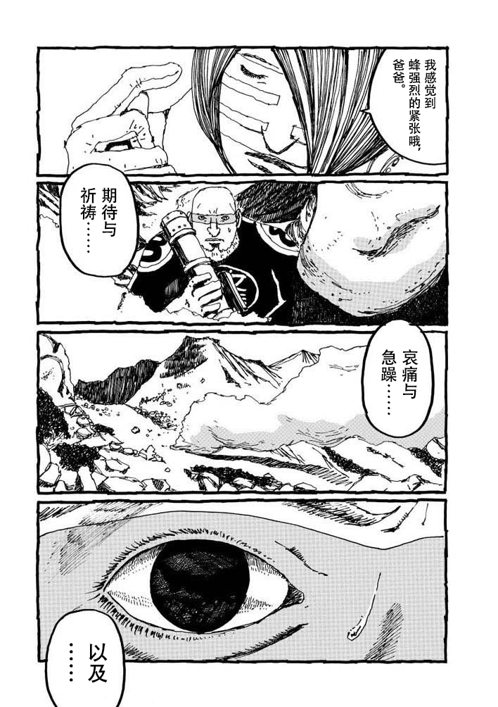 No.5 吾韩漫全集-第02话无删减无遮挡章节图片 