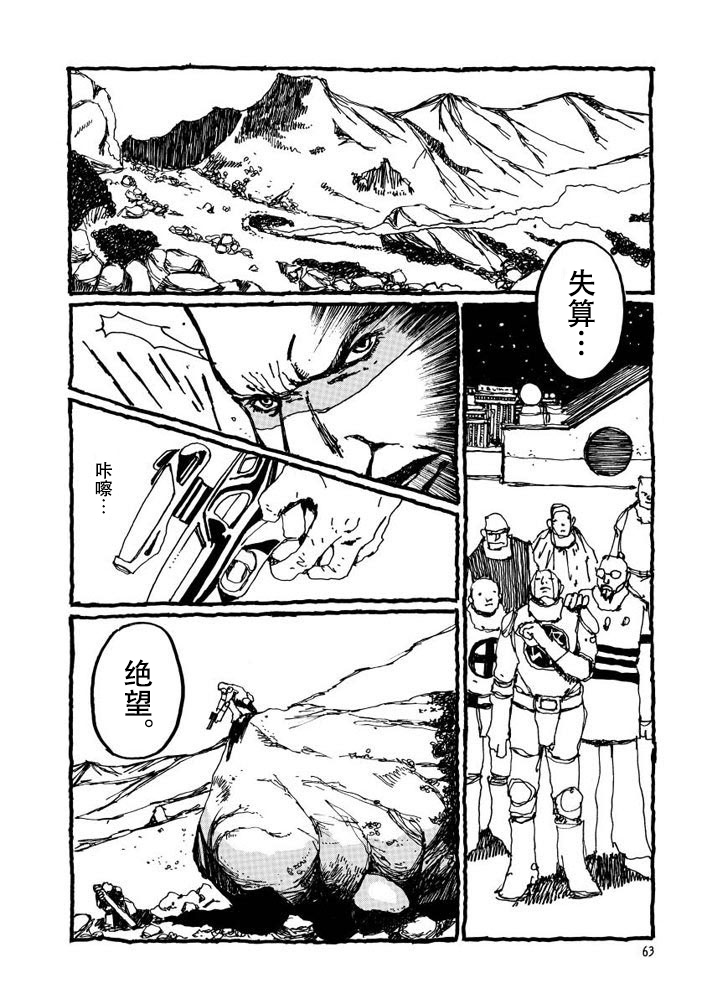 No.5 吾韩漫全集-第02话无删减无遮挡章节图片 