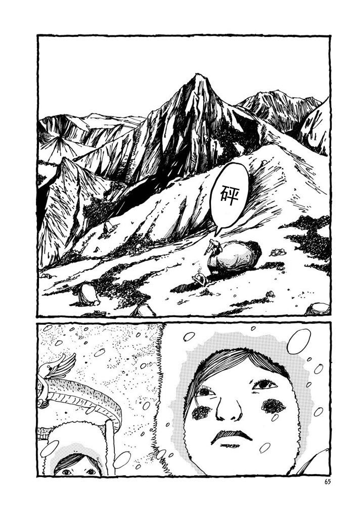 No.5 吾韩漫全集-第02话无删减无遮挡章节图片 