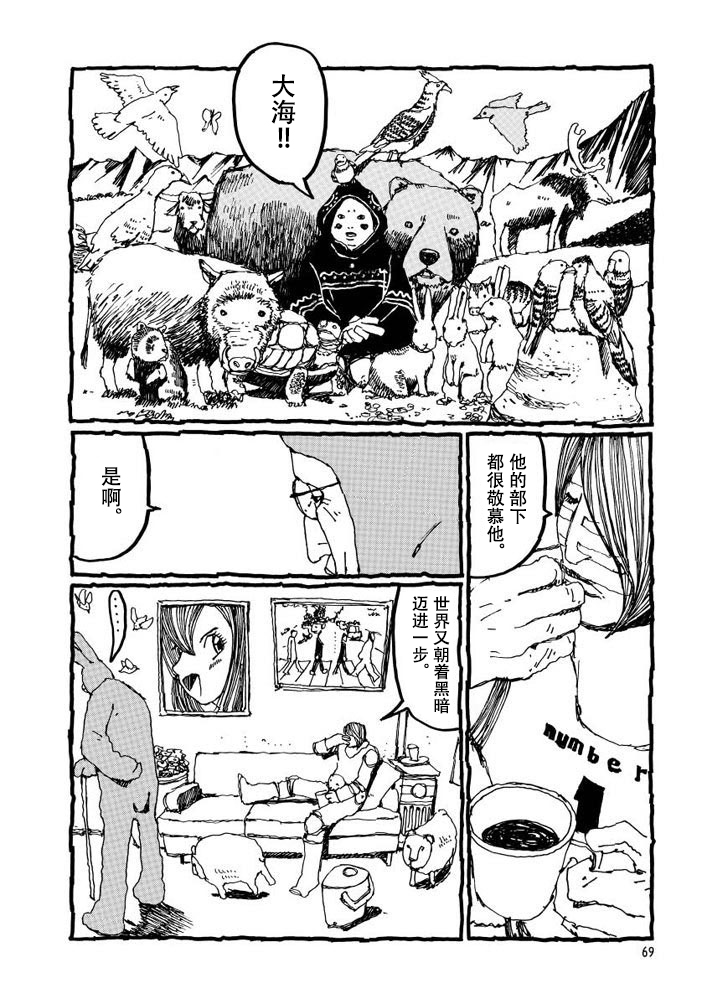 No.5 吾韩漫全集-第02话无删减无遮挡章节图片 
