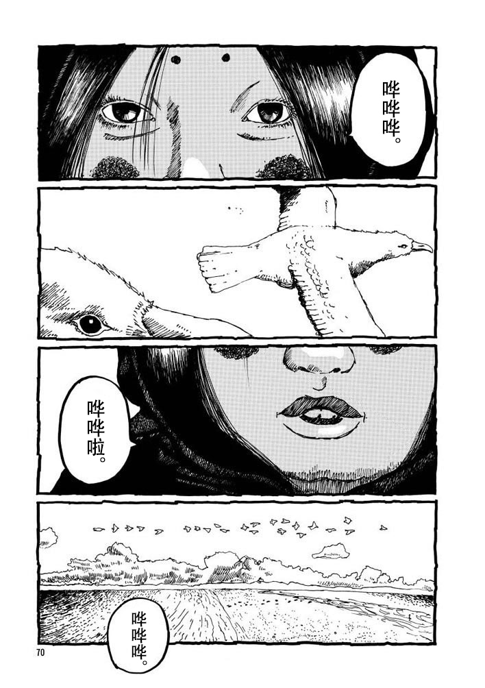 No.5 吾韩漫全集-第02话无删减无遮挡章节图片 