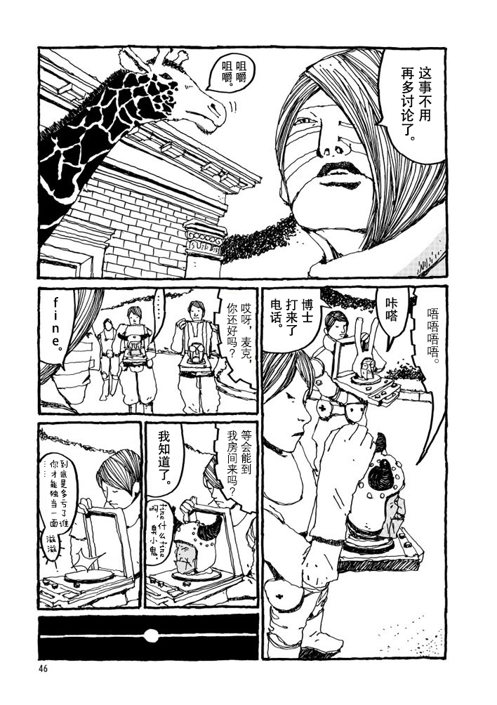 No.5 吾韩漫全集-第02话无删减无遮挡章节图片 