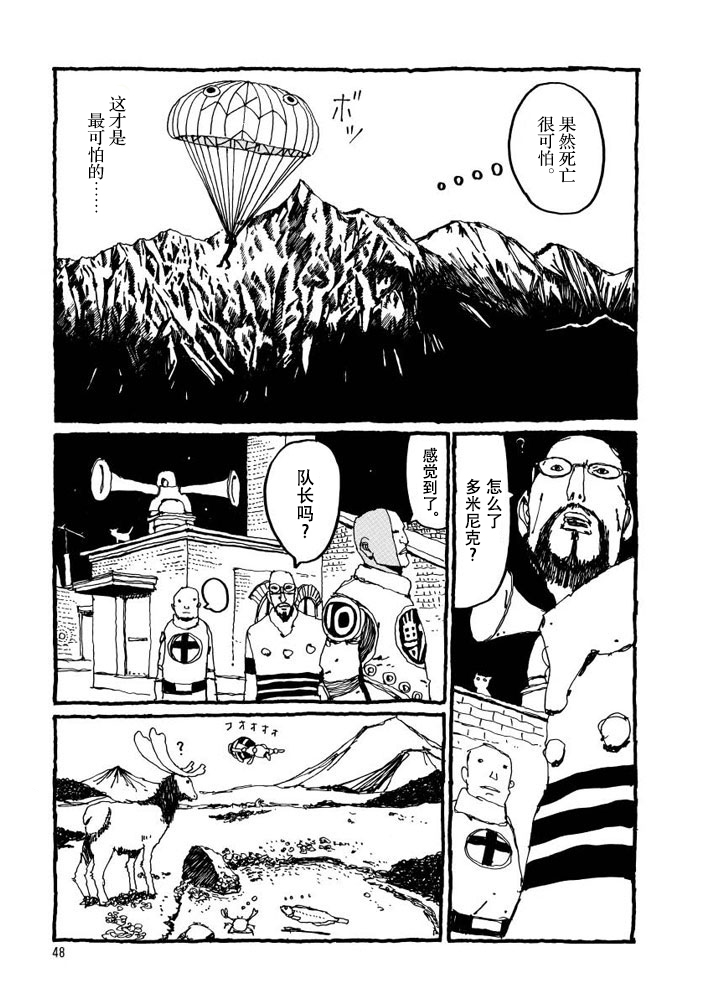 No.5 吾韩漫全集-第02话无删减无遮挡章节图片 