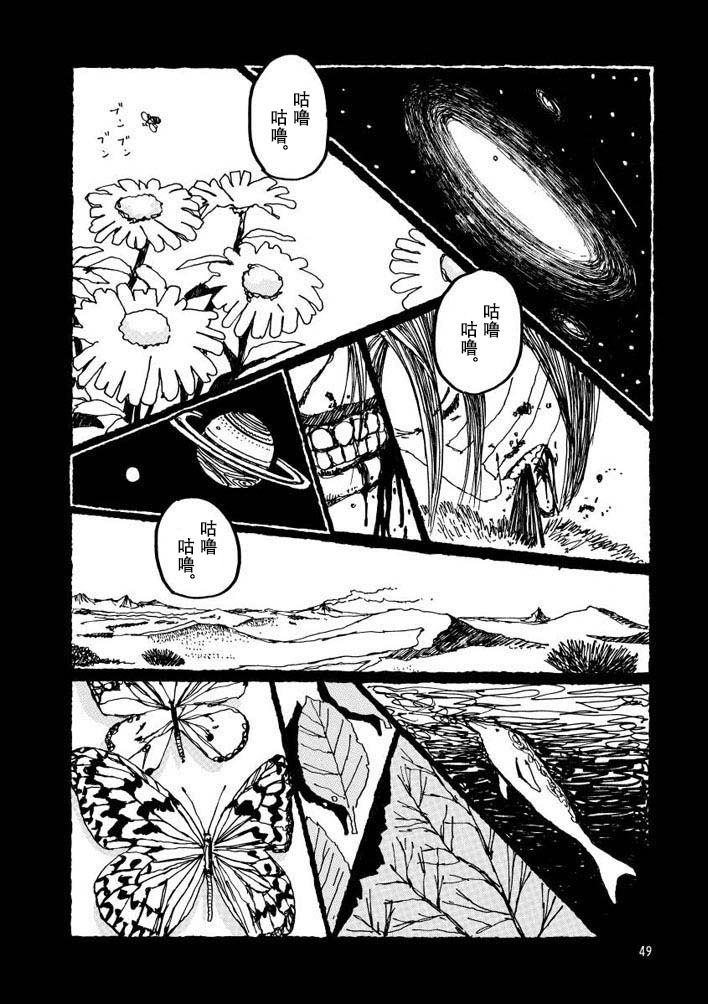 No.5 吾韩漫全集-第02话无删减无遮挡章节图片 