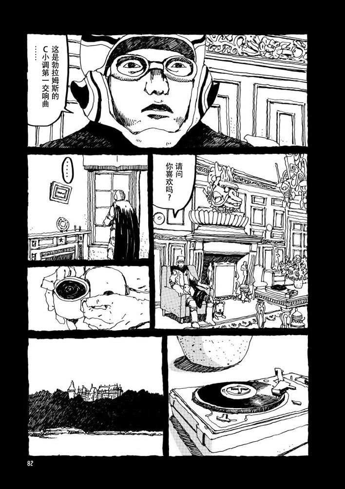 No.5 吾韩漫全集-第03话无删减无遮挡章节图片 