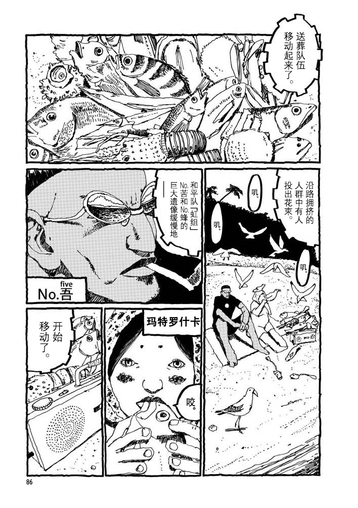 No.5 吾韩漫全集-第03话无删减无遮挡章节图片 