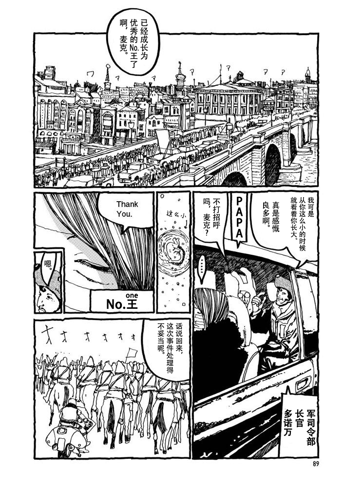 No.5 吾韩漫全集-第03话无删减无遮挡章节图片 