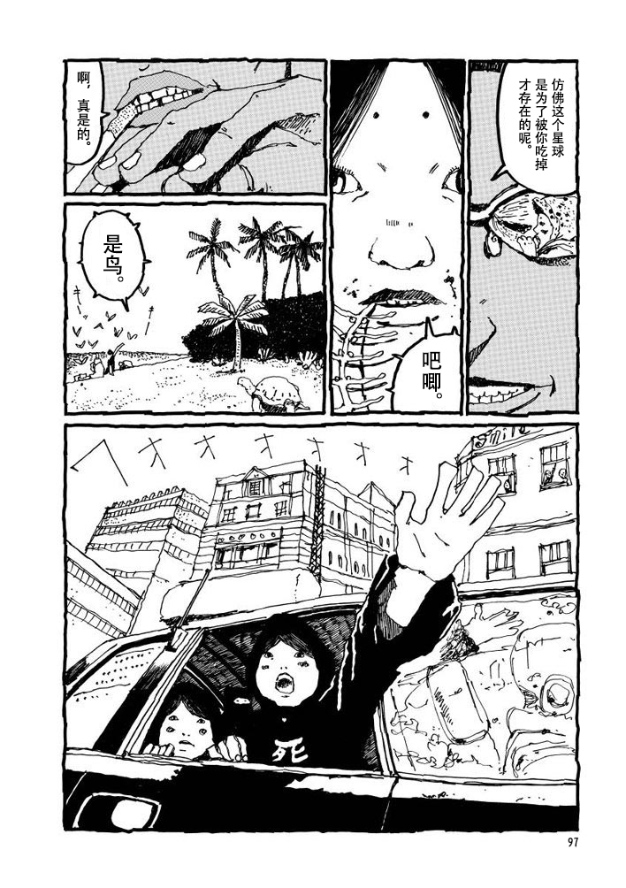 No.5 吾韩漫全集-第03话无删减无遮挡章节图片 