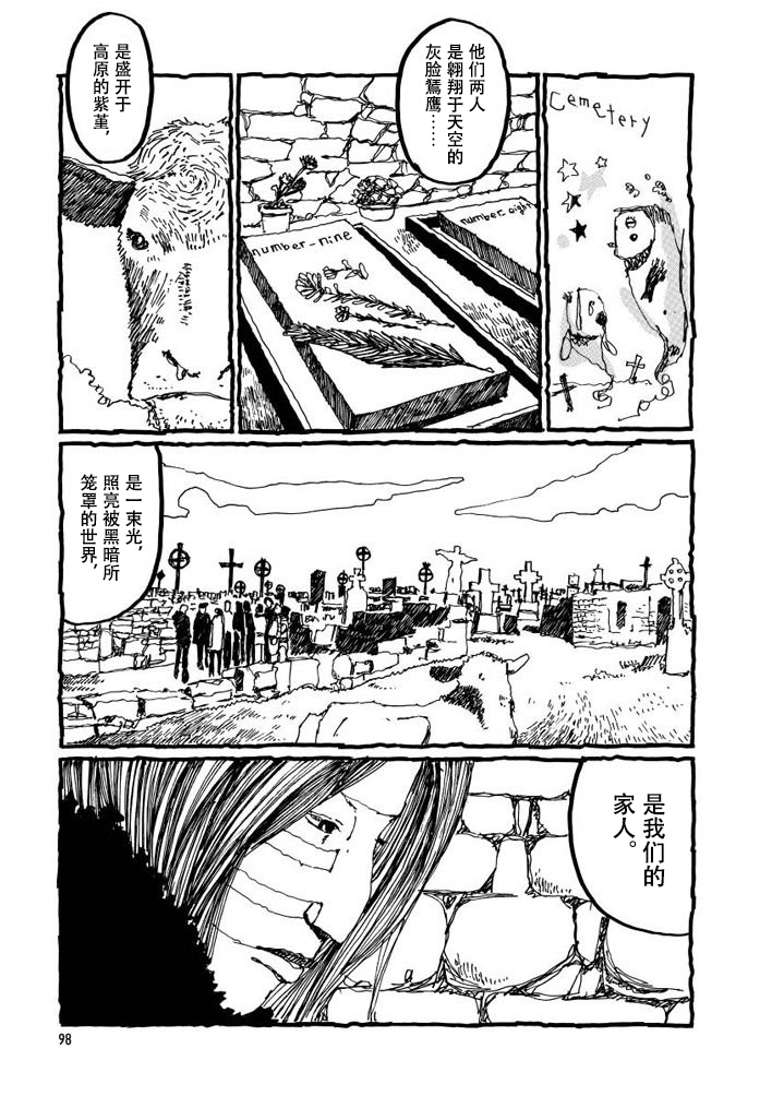 No.5 吾韩漫全集-第03话无删减无遮挡章节图片 