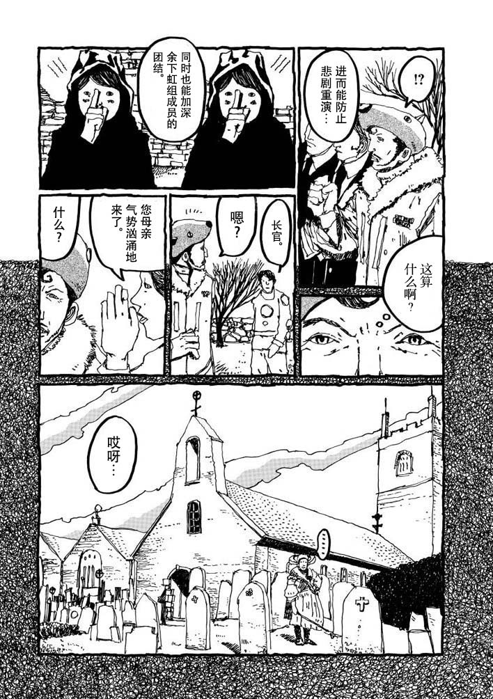 No.5 吾韩漫全集-第03话无删减无遮挡章节图片 