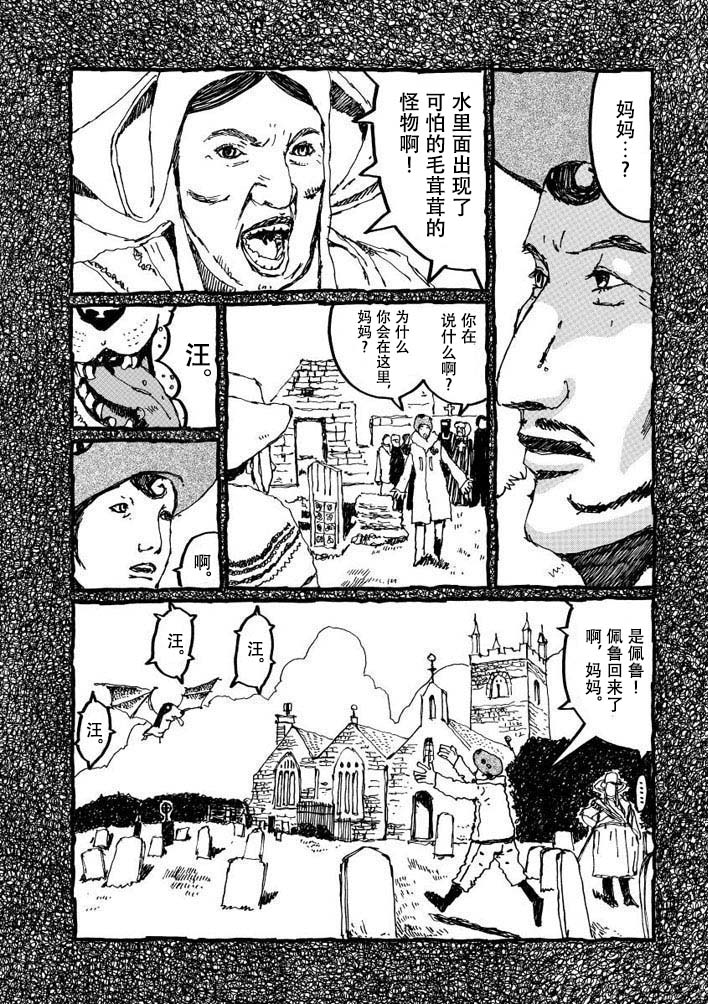 No.5 吾韩漫全集-第03话无删减无遮挡章节图片 