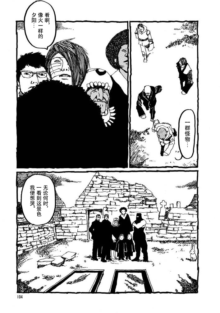No.5 吾韩漫全集-第03话无删减无遮挡章节图片 
