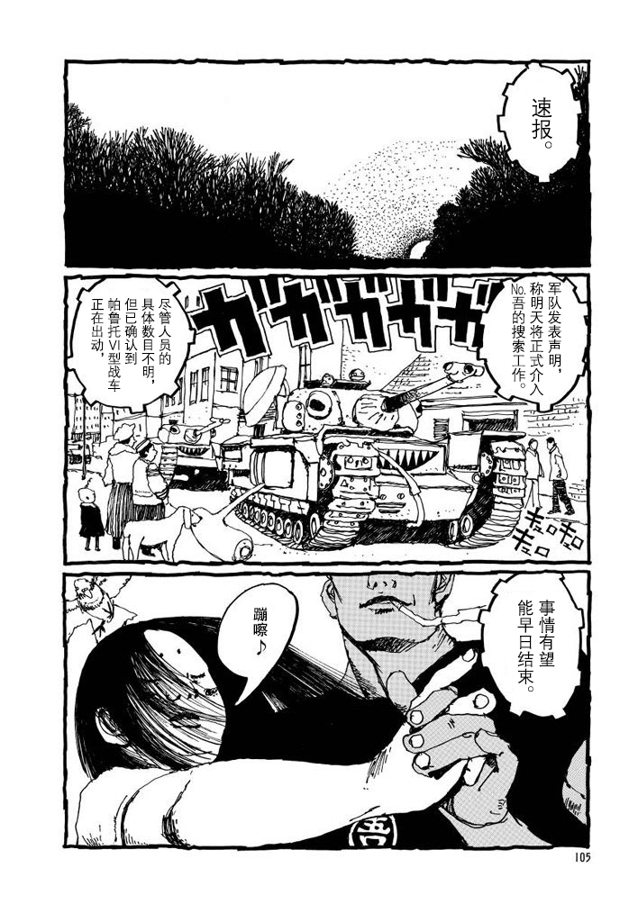 No.5 吾韩漫全集-第03话无删减无遮挡章节图片 