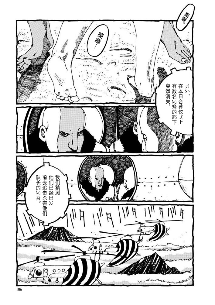 No.5 吾韩漫全集-第03话无删减无遮挡章节图片 