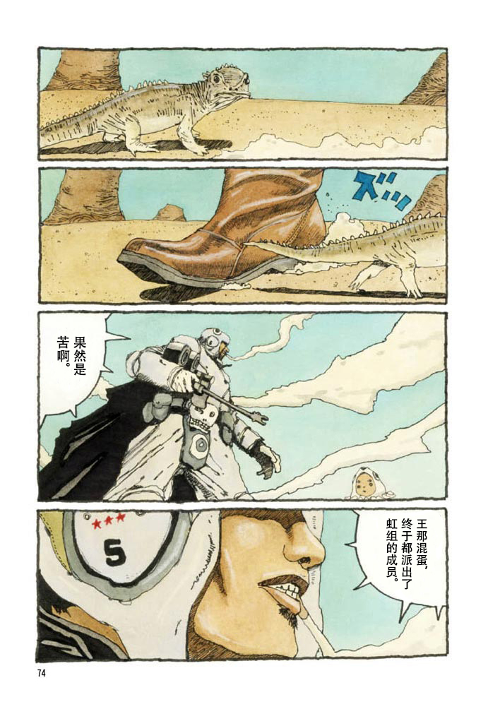No.5 吾韩漫全集-第03话无删减无遮挡章节图片 