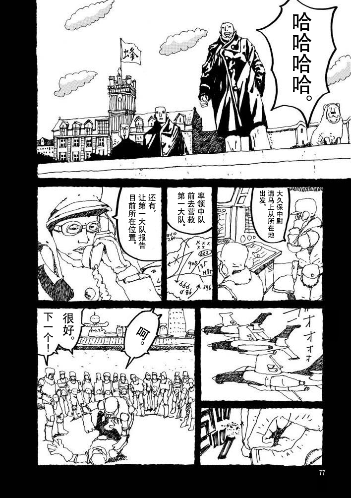 No.5 吾韩漫全集-第03话无删减无遮挡章节图片 