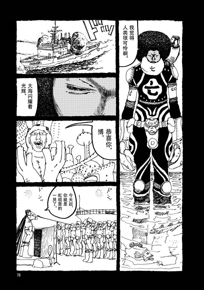 No.5 吾韩漫全集-第03话无删减无遮挡章节图片 