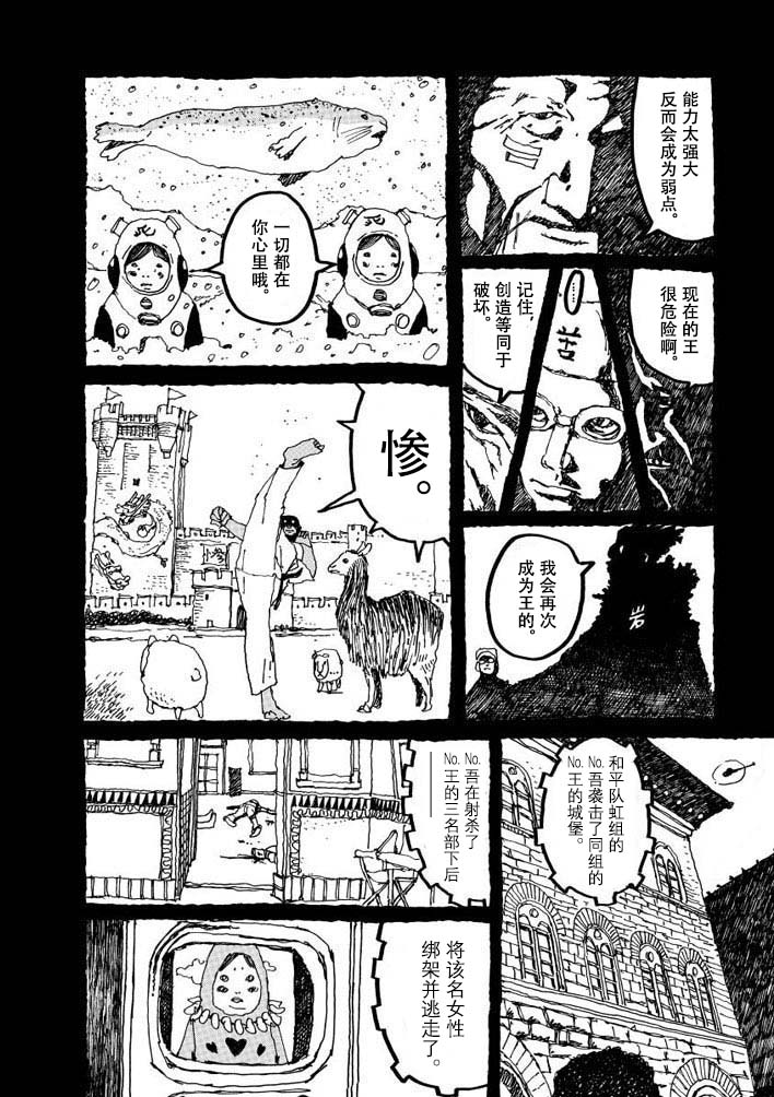 No.5 吾韩漫全集-第03话无删减无遮挡章节图片 