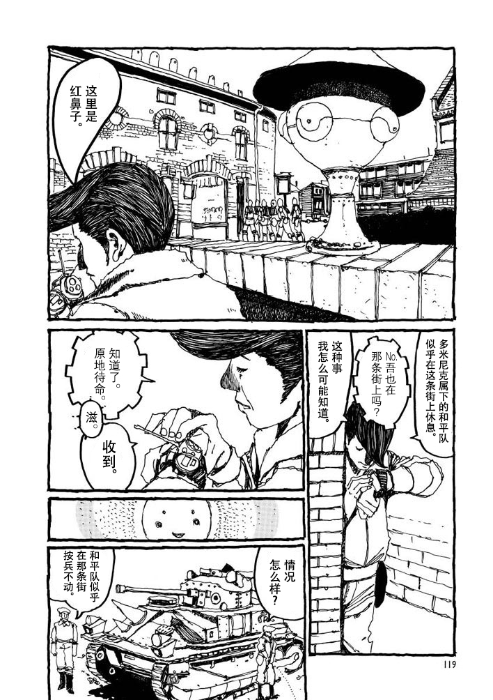 No.5 吾韩漫全集-第04话无删减无遮挡章节图片 