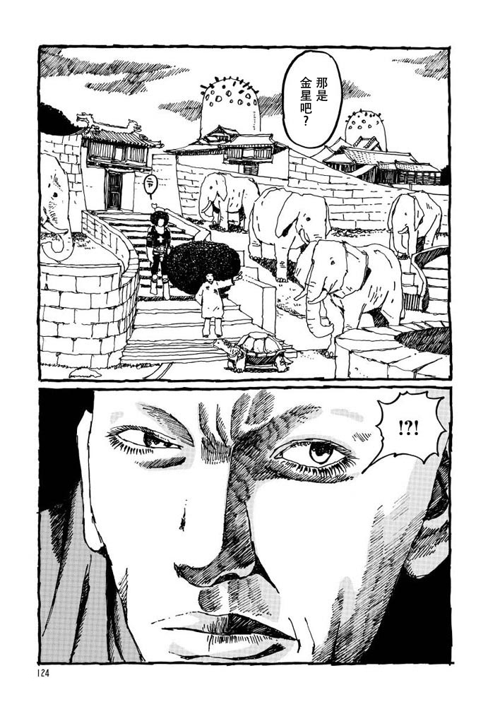 No.5 吾韩漫全集-第04话无删减无遮挡章节图片 