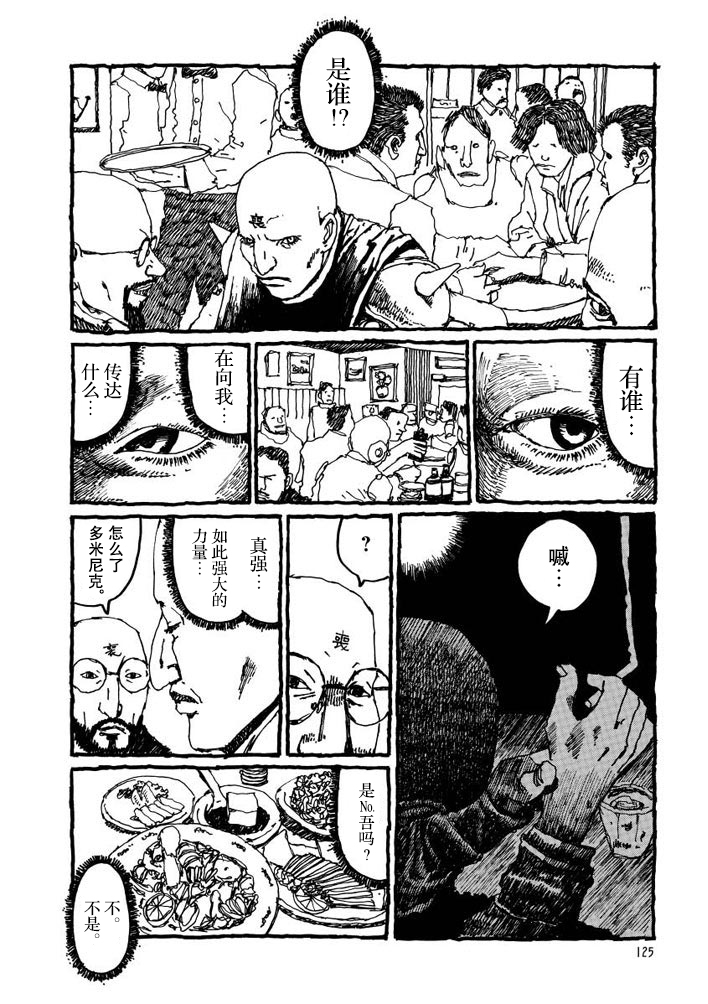 No.5 吾韩漫全集-第04话无删减无遮挡章节图片 