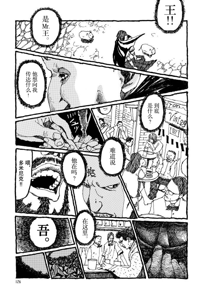 No.5 吾韩漫全集-第04话无删减无遮挡章节图片 